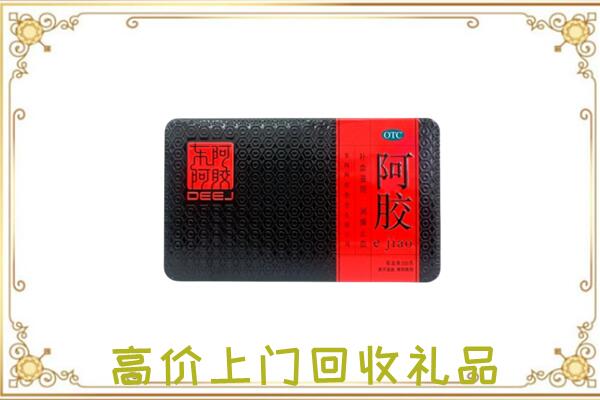 开阳县周边回收阿胶