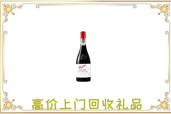 开阳县附近回收奔富