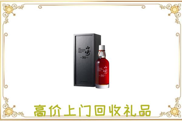 开阳县附近回收山崎