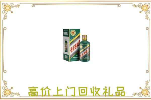 开阳县附近回收生肖茅台酒