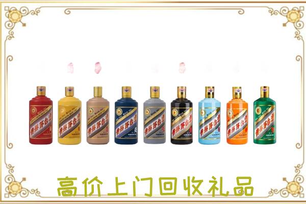 开阳县附近回收茅台纪念酒