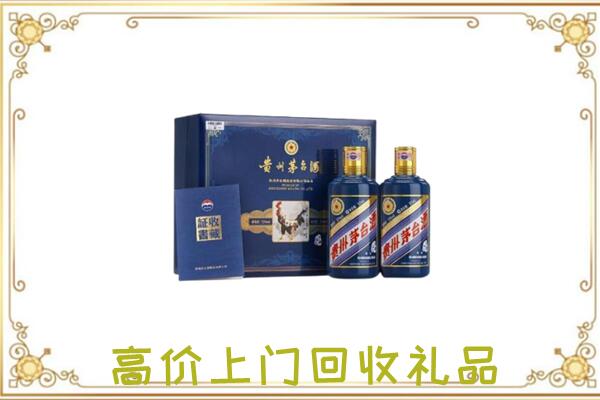 开阳县附近回收茅台酒礼盒