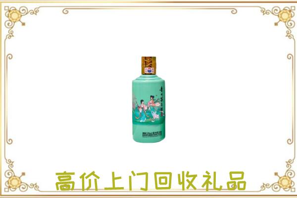 开阳县附近回收24节气茅台酒