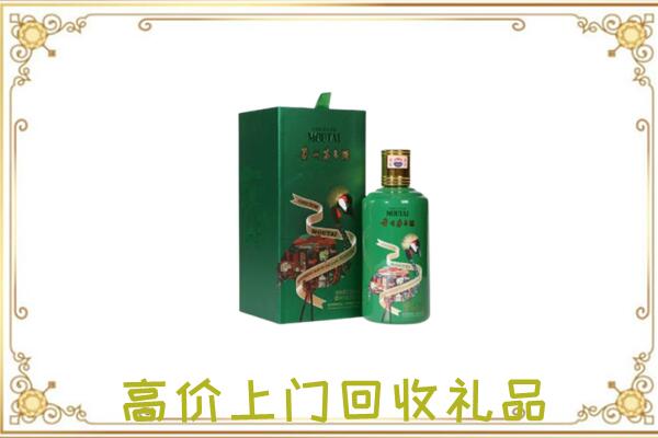 开阳县附近回收出口茅台酒