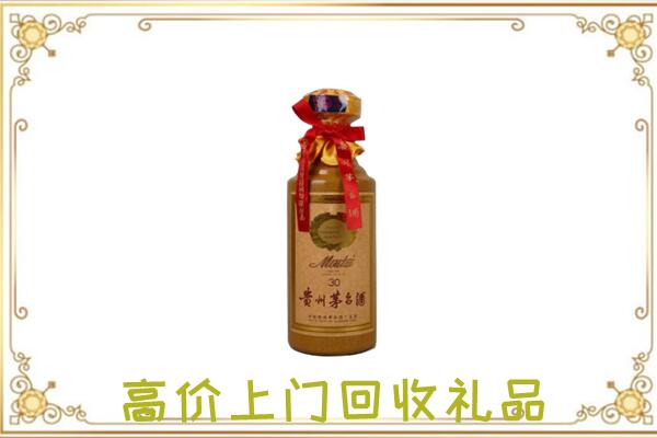 开阳县回收30年茅台