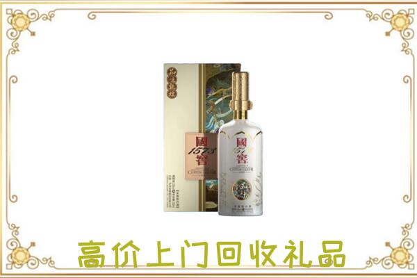 开阳县周边回收国窖1573