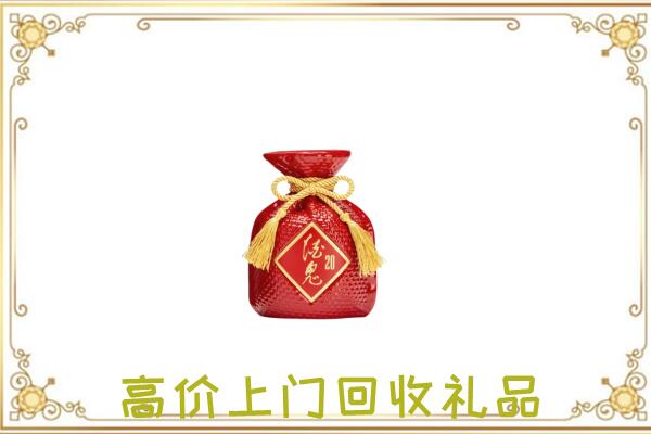 开阳县附近回收酒鬼酒